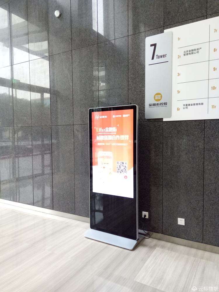 北京金融街廣告信息發布系統升級，助力精準營銷新高度